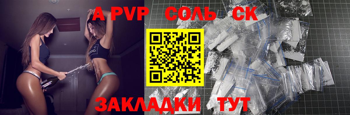 A-PVP СК КРИС Коммунар