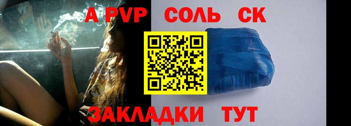 Alpha PVP кристаллы  А ПВП СК КРИС  Коммунар  Альфа ПВП VHQ  Вход с VPN 