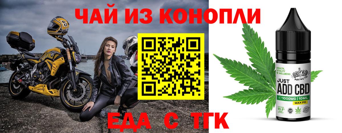Еда ТГК конопля Коммунар
