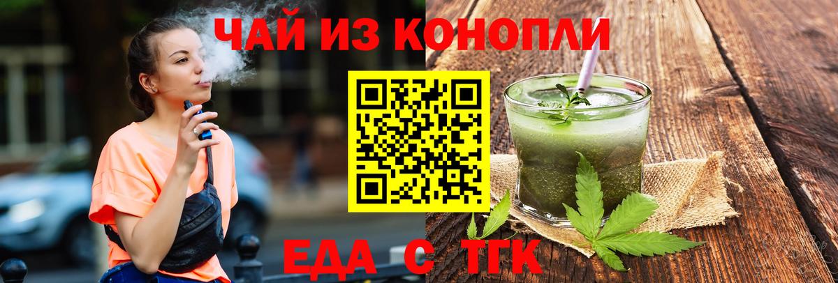 Печенье с ТГК конопля  Вход с VPN  Коммунар 