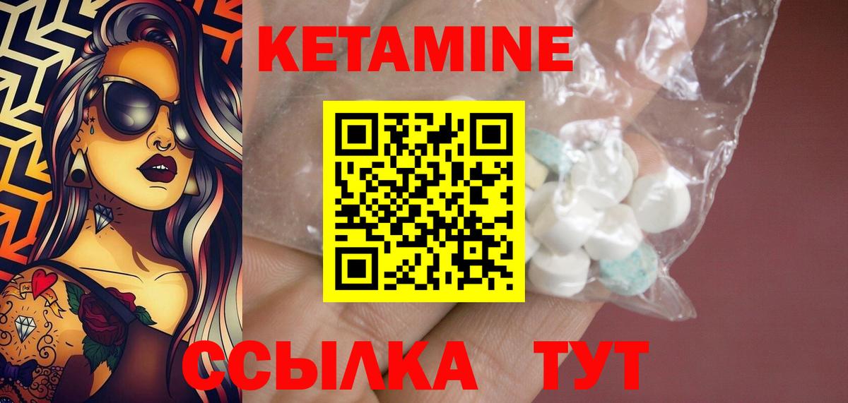 КЕТАМИН ketamine  Вход с VPN  КЕТАМИН VHQ  Коммунар 