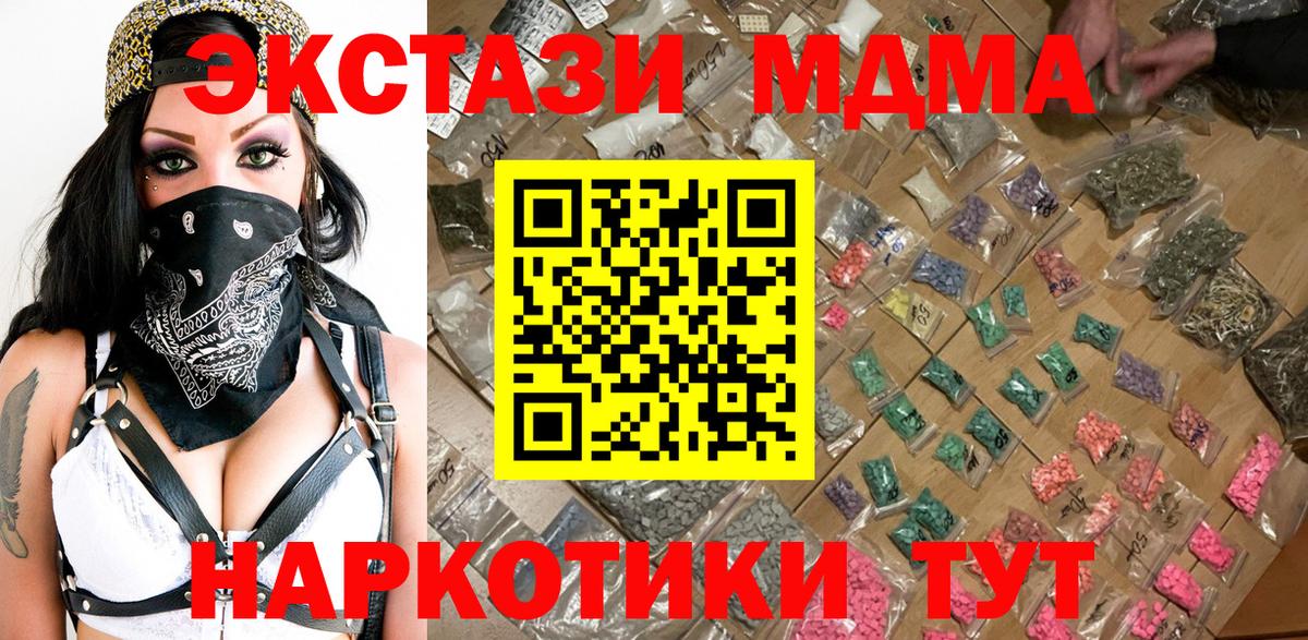 Коммунар  МДМА кристаллы  Вход с VPN  MDMA  MDMA кристаллы 