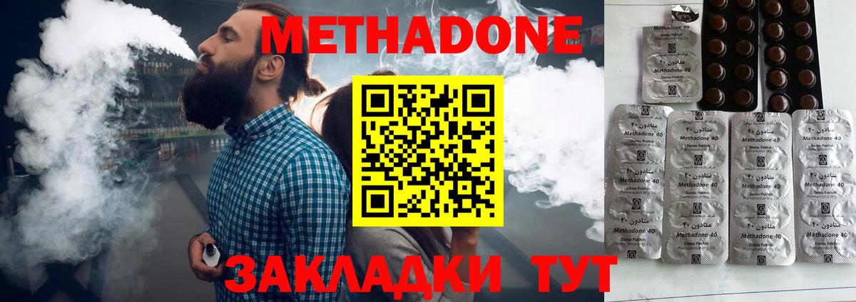 Метадон VHQ Коммунар