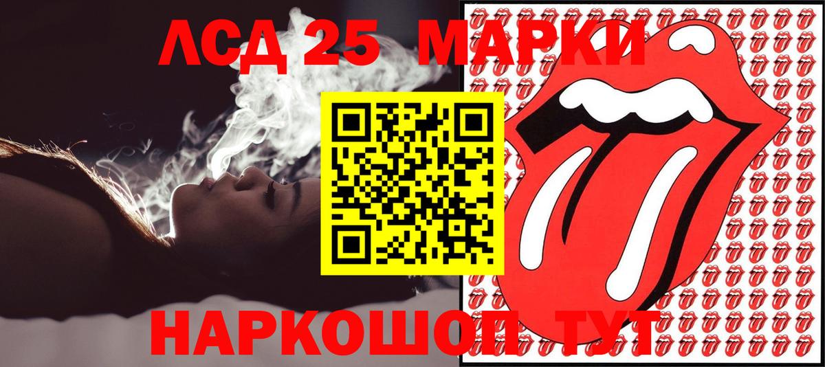 Марки 25I-NBOMe 1,8мг  Марки 25I-NBOMe 1,8мг  Наркотические марки  Коммунар  Вход с VPN 