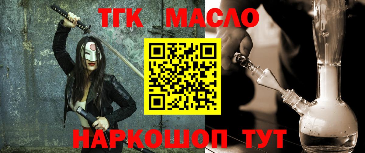 Дистиллят ТГК вейп Коммунар